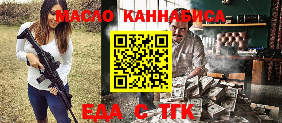 Печенье с ТГК конопля  Вход с VPN  Кириши 