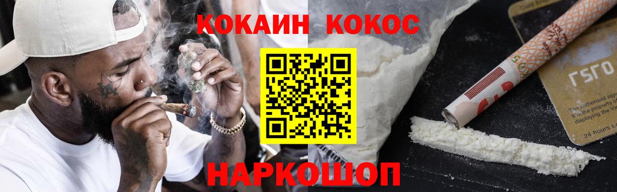 COCAIN 98% Кириши