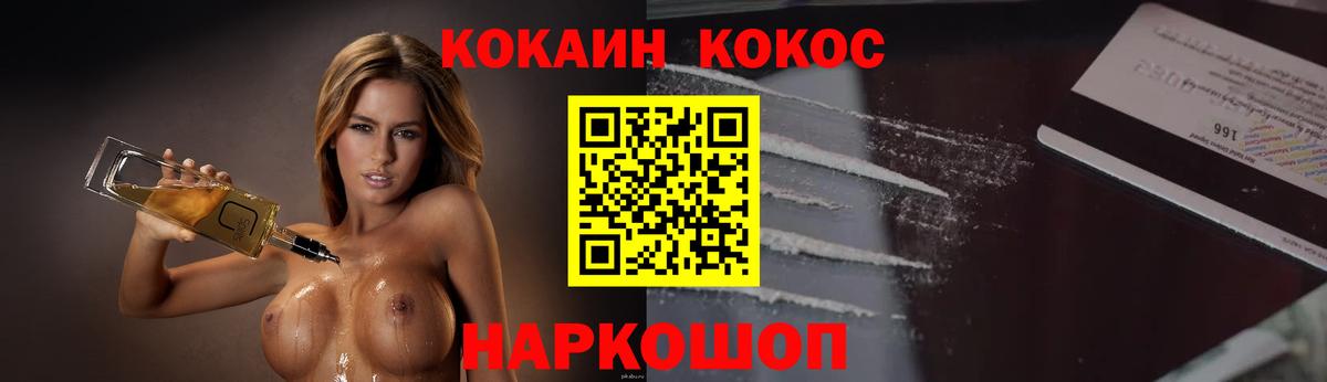 купить наркотик  Вход с VPN  Cocaine 97%  Кириши  КОКАИН Columbia 