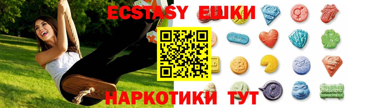 ЭКСТАЗИ 280мг  Экстази  omg зеркало  Ecstasy Punisher  Вход с VPN  Кириши  даркнет сайт 