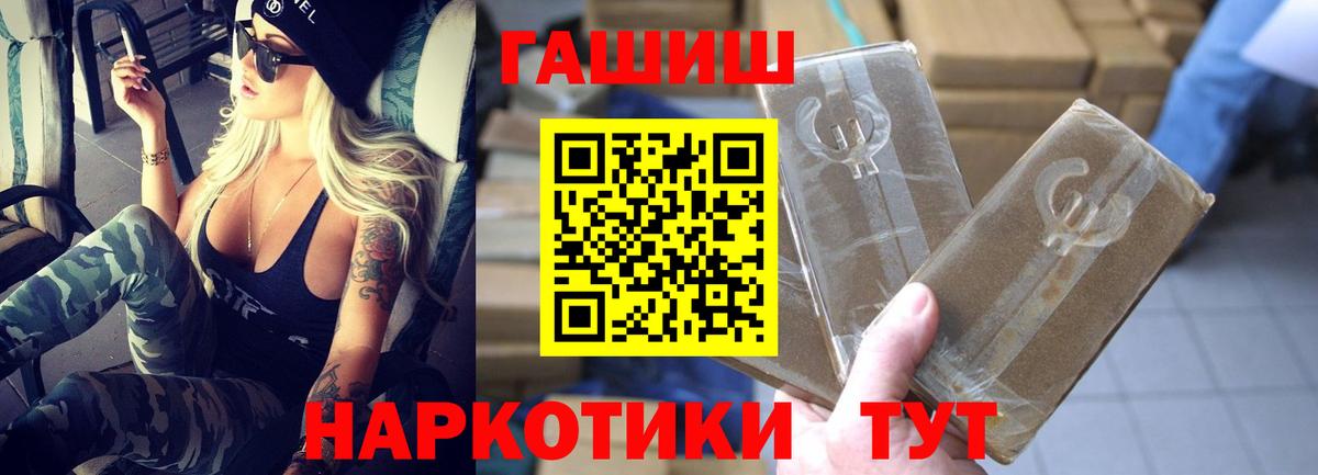 ГАШИШ Cannabis Кириши