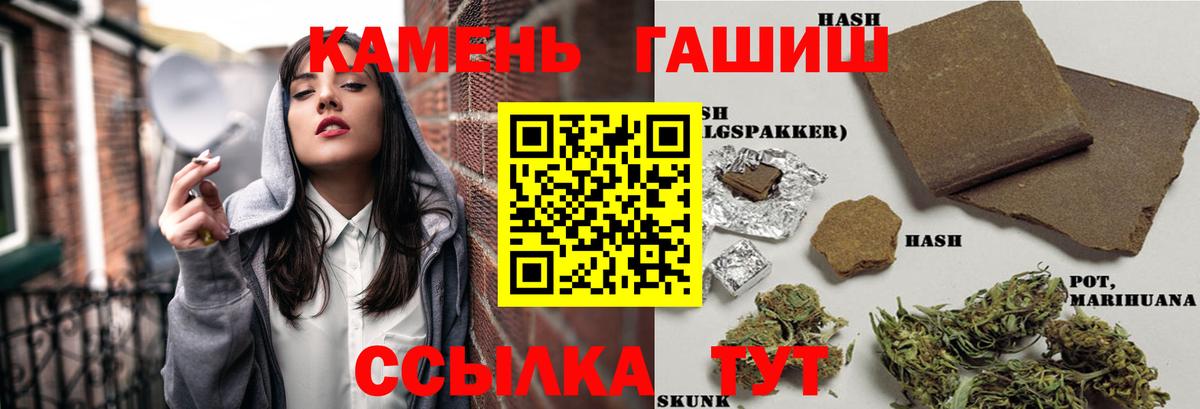ГАШИШ убойный  Вход с VPN  ГАШИШ индика сатива  Кириши 