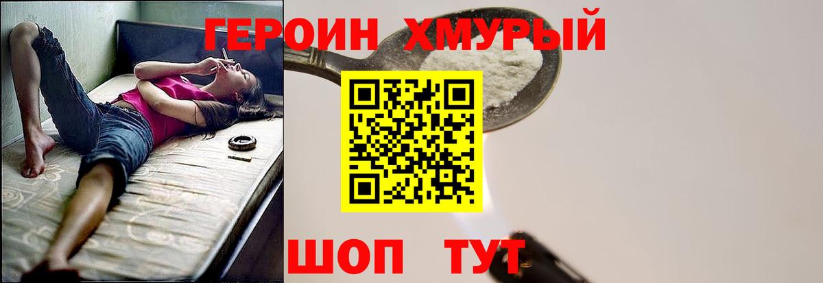 ГЕРОИН белый Кириши