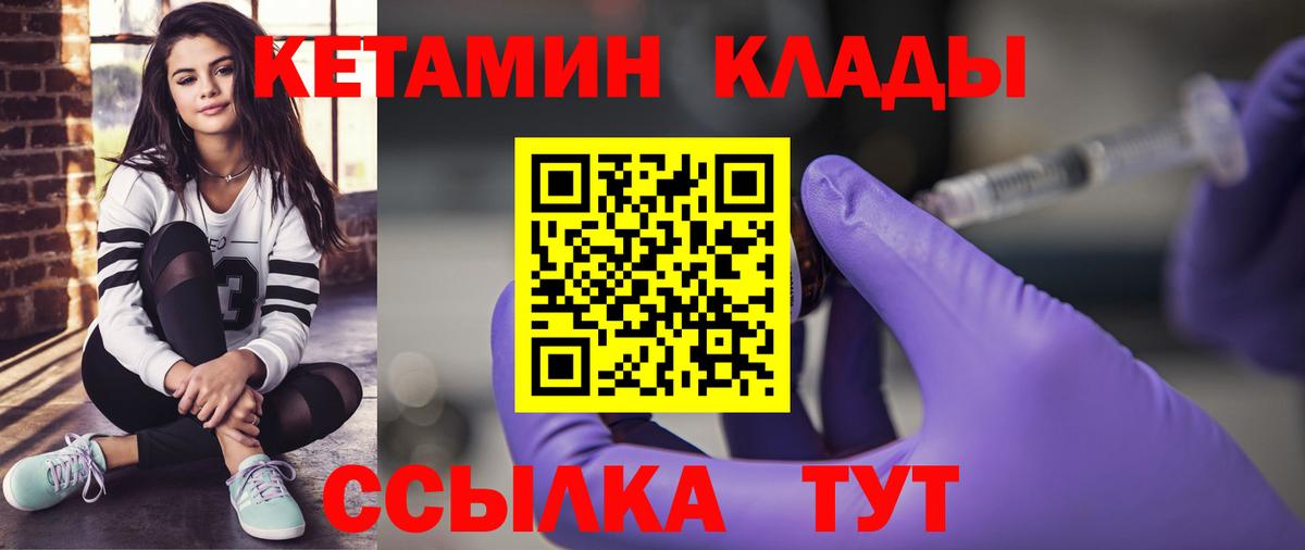 КЕТАМИН ketamine  Кетамин VHQ  Кириши  Вход с VPN 
