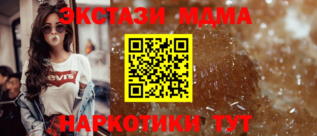MDMA  MDMA молли  Кириши  Вход с VPN  MDMA кристаллы 