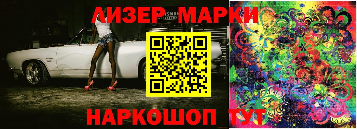 Марки NBOMe 1500мкг  Вход с VPN  Марки 25I-NBOMe  Кириши 