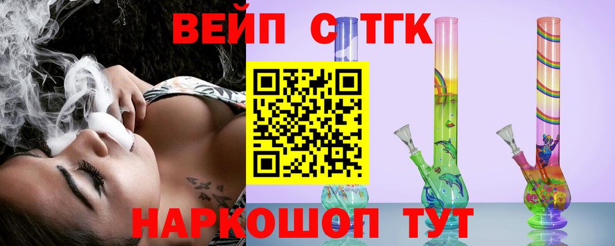 Дистиллят ТГК вейп Кириши