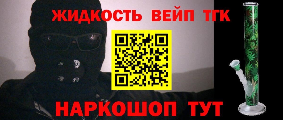 Кириши  ТГК жижа  Вход с VPN 